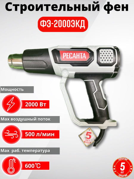 Строительный фен TOOLS Ресанта/Строительный фен - купить по выгодной ...