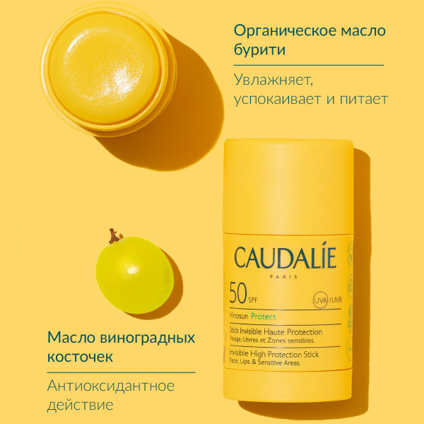 Caudalie Vinosun Protect Солнцезащитный Стик Крем SPF50 для всей семьи ...