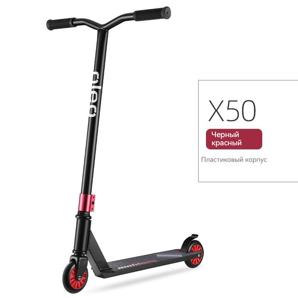 Самокат Трюковой HB-001, - купить по выгодной цене в интернет-магазине ...