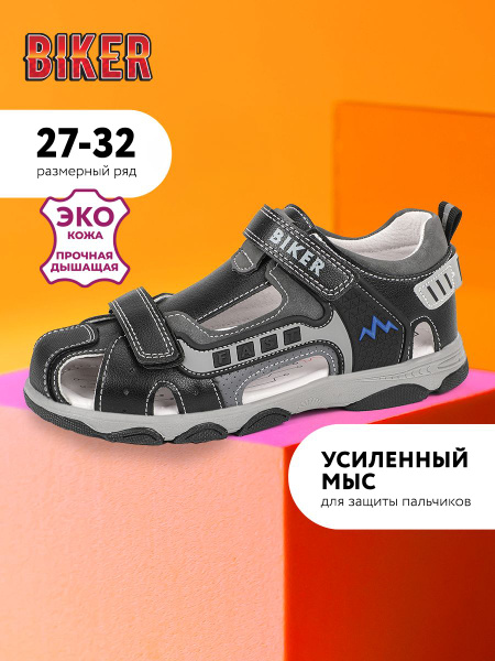 Сандалии Biker - купить с доставкой по выгодным ценам в интернет ...