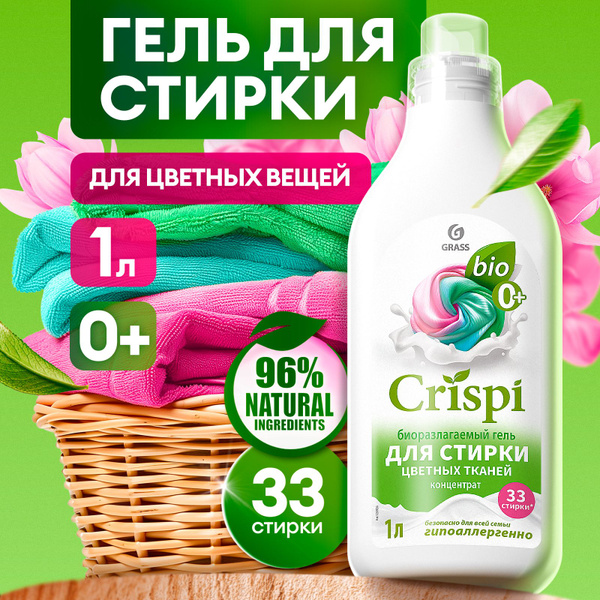 Гель для стирки цветного белья концентрат GRASS CRISPI 1л, 33 стирки ...