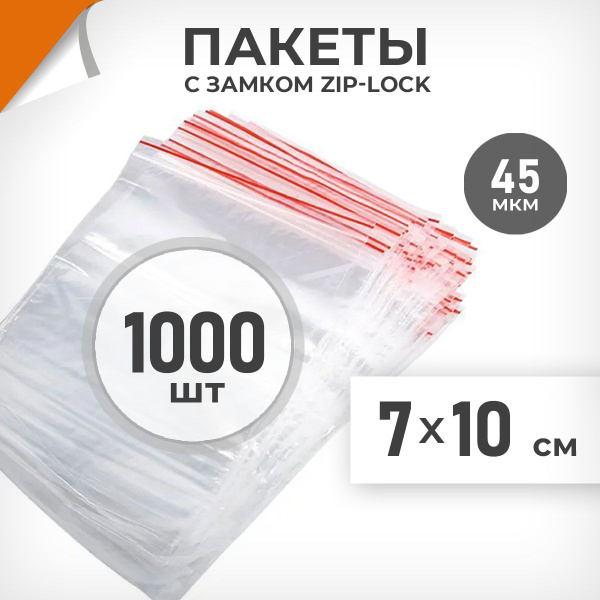 Зип пакет Драйв Директ, 7х10 см, 300 шт, ПВД (Полиэтилен высокого ...