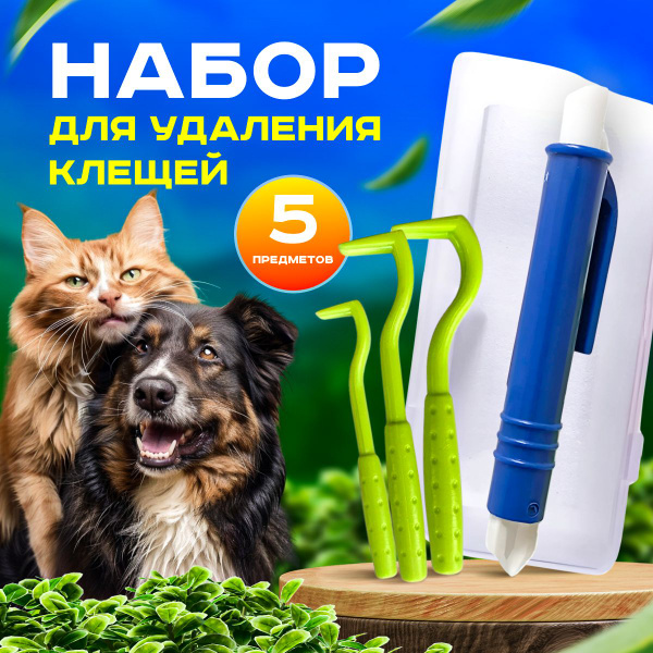 Выкручиватель клещей клещедер набор пинцет удалитель. - купить с ...