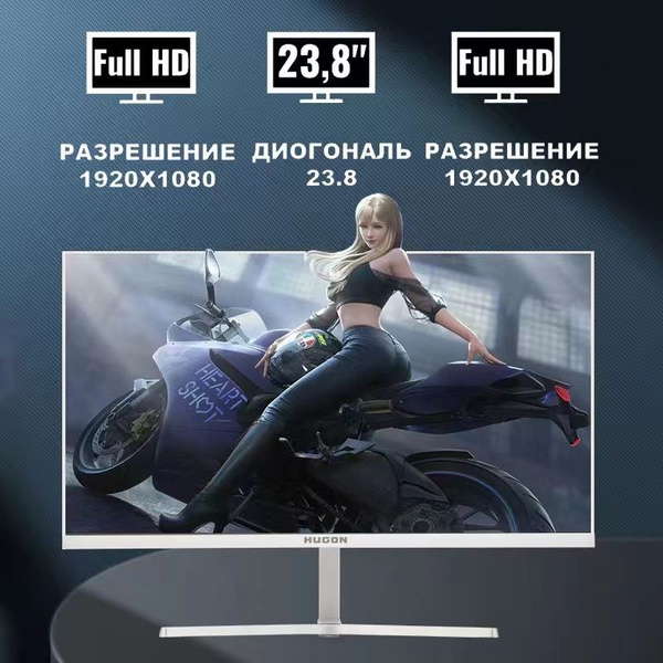 Монитор Hugon 24-дюймовый дисплей Full HD 24" - купить по выгодной цене ...
