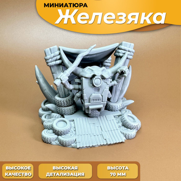 Фигурка Робот Железяка (CLAPTRAP) 7см Borderlands купить на OZON по ...