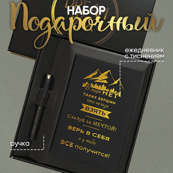 DREAMBOX Подарочный набор для мужчин "ДЛЯ ТВОРЧЕСКИХ ИДЕЙ №5" Подарок ...