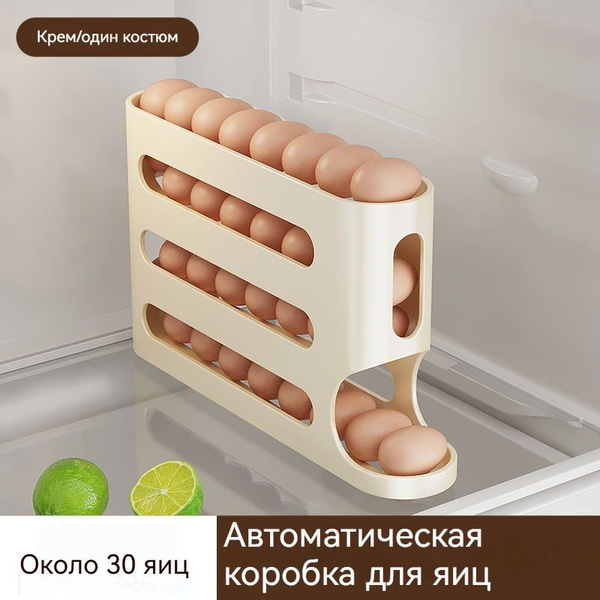 Органайзер для холодильника "хранение в холодильнике", 1 шт купить на ...