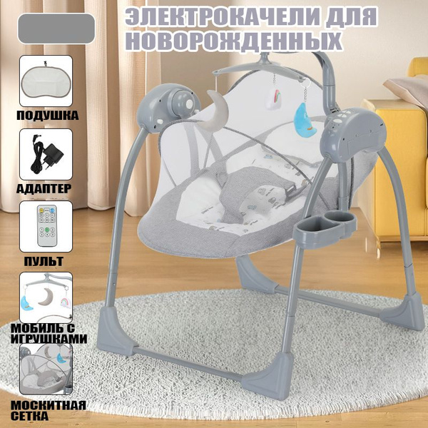 Качели для новорожденных YMETQQ2024052302 - купить по доступным ценам в ...