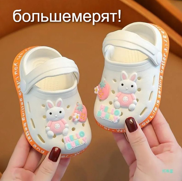 Сабо Детские - купить с доставкой по выгодным ценам в интернет-магазине ...
