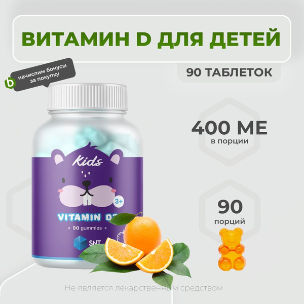 Характеристики SNT Kids Vitamin D3 Gummies 90 жевательных таблеток, SNT ...