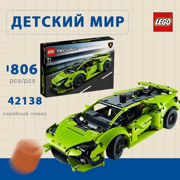 Характеристики Конструктор LEGO TECHNIC 42138 "Ford Mustang Shelby ...
