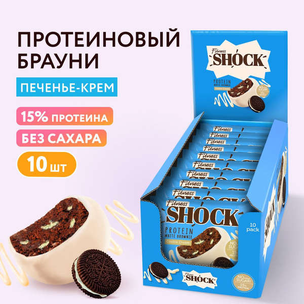 FitnesShock Протеиновое печенье Брауни без сахара "Печенье-крем", 10 шт ...