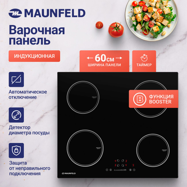 Индукционная варочная панель MAUNFELD черная, 4 конфорки, сенсорное ...