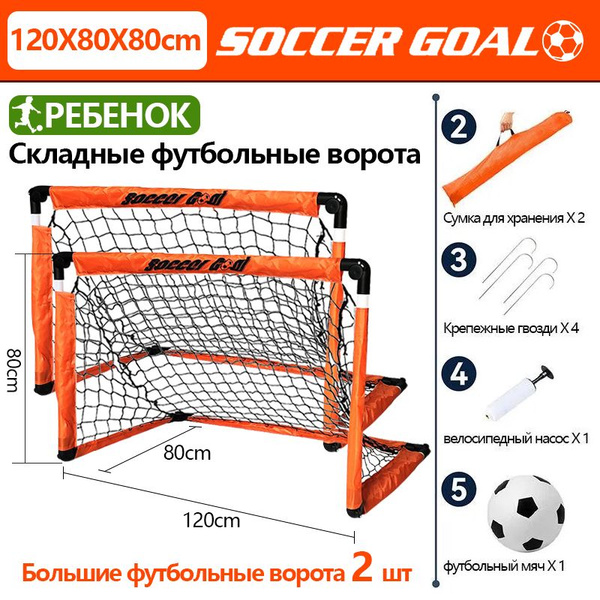 Детские портативные складные футбольные ворота 2 шт, оранжевый ...
