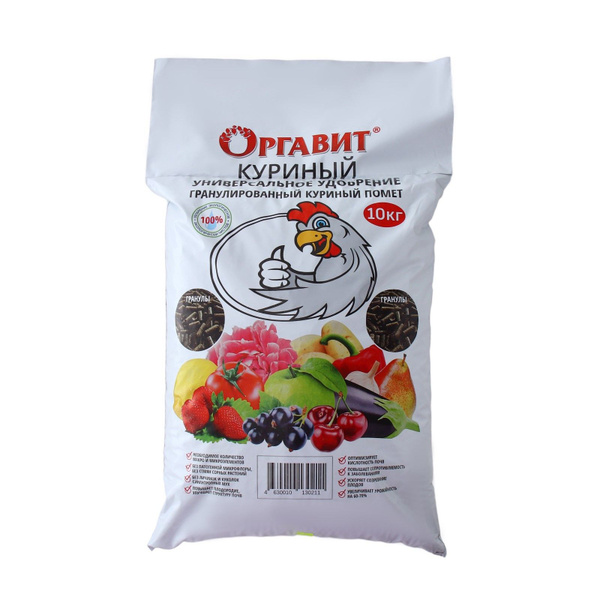 Удобрение гранулированное органическое Оргавит Куриный, 10 кг - купить ...