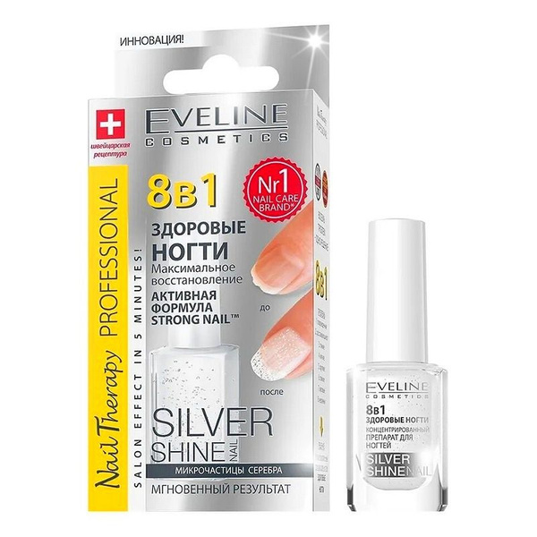 EVELINE Лак для ногтей 8в1 Максимальное восстановление с серебряными ...