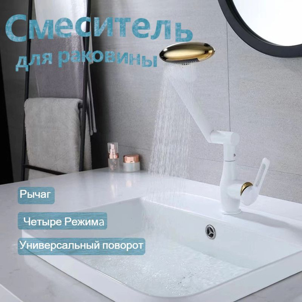 Смеситель Складной кухонный смеситель для раковины кухни Медь, ABS ...