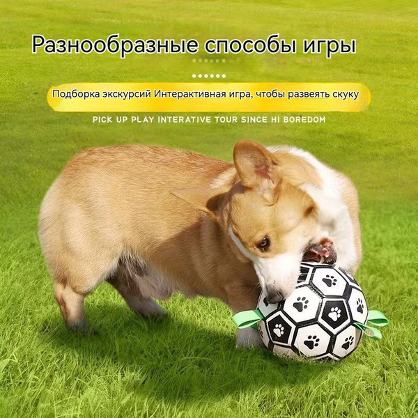Игрушка для собак, устойчивый к укусам футбольный мяч,Диаметр 15см ...