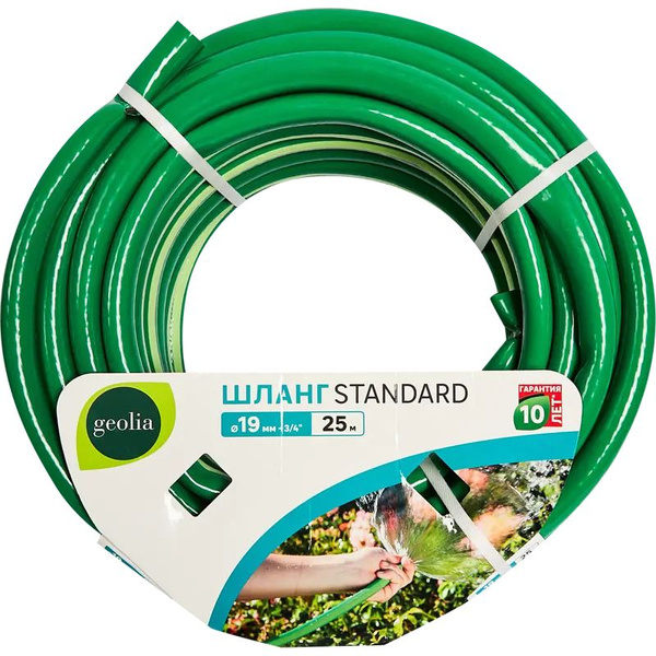 Шланг поливочный GEOLIA Standard 19, ПВХ (поливинилхлорид) - купить по ...