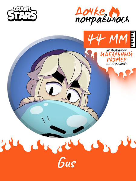 Значок на рюкзак Бравл Старс Brawl Stars набор мерч - купить с ...