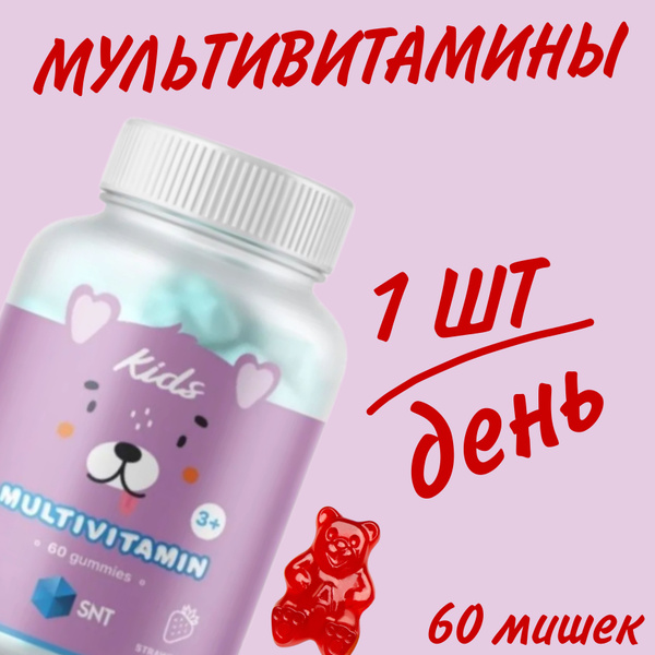 Мультивитамины детские SNT KIDS PREMIUM 90 мармеладных мишек - купить с ...