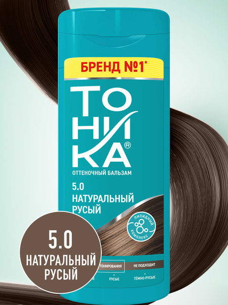 ТОНИКА Бальзам для тонирования волос, оттеночный бальзам для волос 5.0 ...