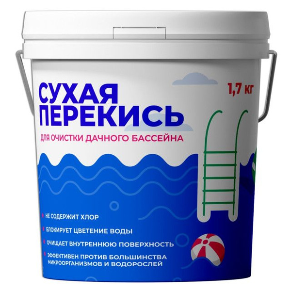 Сухая перекись 1,7кг на 3400л, для бассейна - купить с доставкой по ...