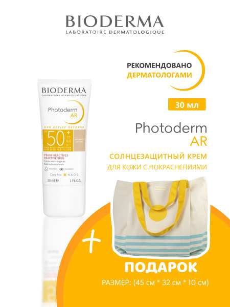 Характеристики PHOTODERM AR SPF50+ Солнцезащитный крем с тональным ...