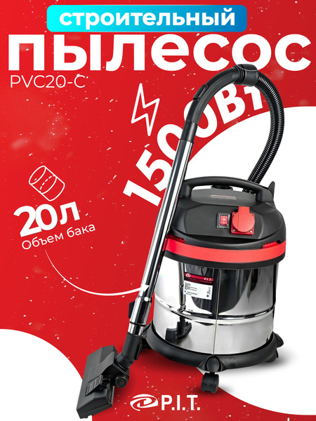 Строительный пылесос P.I.T. PVC 20-C 20 л, 1500 Вт купить по низкой ...