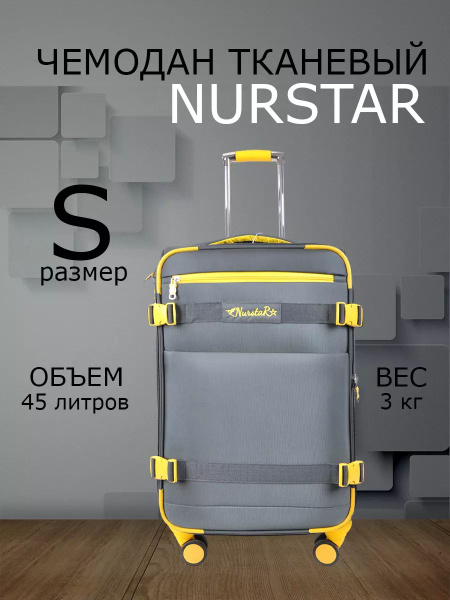 Чемодан тканевый на колесах S - купить с доставкой по выгодным ценам в ...