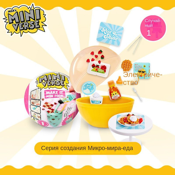 Миниатюрные игрушки, имитирующие еду, в слепой коробке - купить с ...