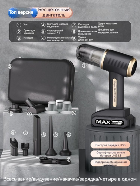 Большой всасывающий пылесос - Бесщеточный двигатель A3, двухскоростная ...