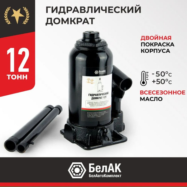Домкрат 12 т. (200-385) бутылочный "БелАвтоКомплект"