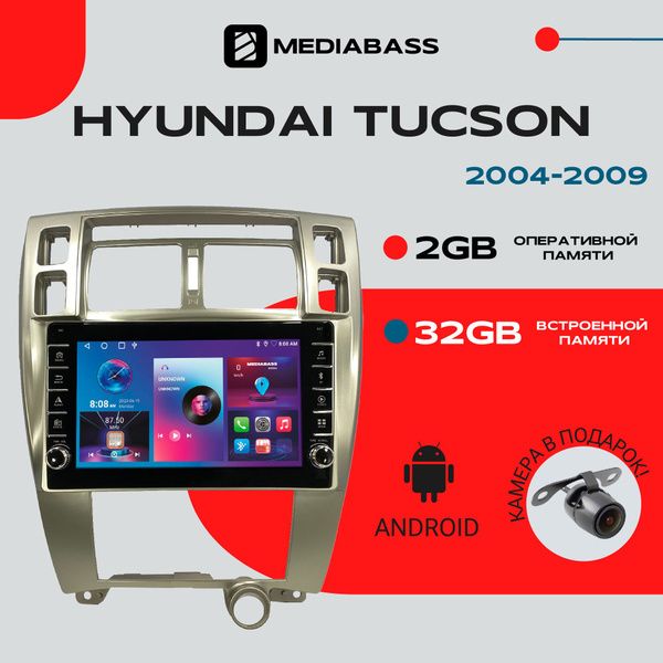 Магнитола для авто Hyundai Tucson 2004-2009, Android 12, 2/32ГБ, с ...