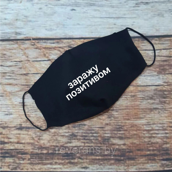Повязка на лицо RS Reverans 1 шт. купить на OZON по низкой цене ...