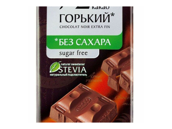 Шоколад 15 шт. без сахара горький 72% какао - купить с доставкой по ...