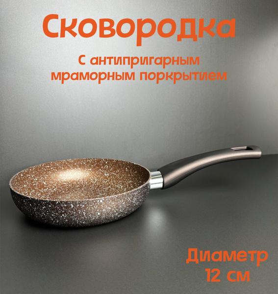 Сковорода АРПЛ3905 - купить по выгодным ценам в интернет-магазине OZON ...