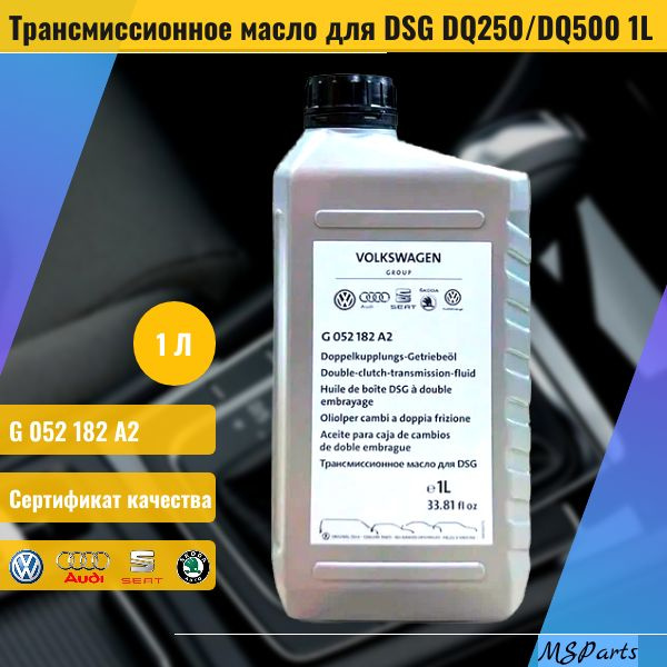Трансмиссионное масло для DSG DQ250 DQ500 G 052182A2, 1л купить c ...