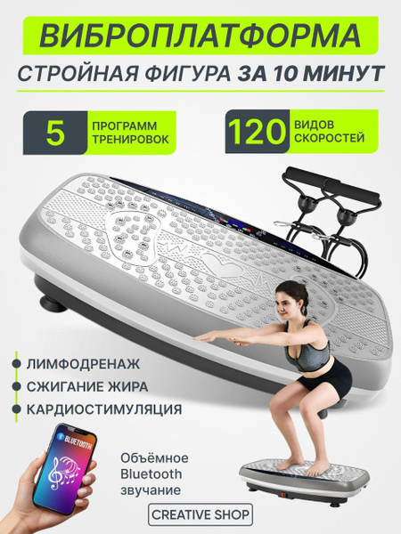 Массажер для похудения спорт тренажер для тела и для ног - купить с ...