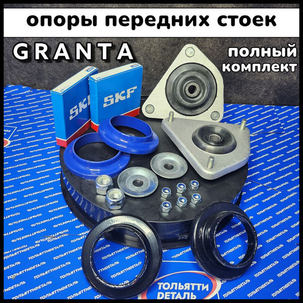 Опоры передних стоек Гранта Калина 2 с ЭУР УСИЛЕННЫЕ / ВАЗ 2190 2191 ...