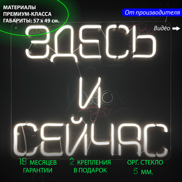 Настенно-потолочный светильник Неоновый светильник / Неоновая ...