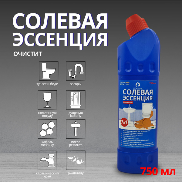 Солевая эссенция для туалетов инструкция