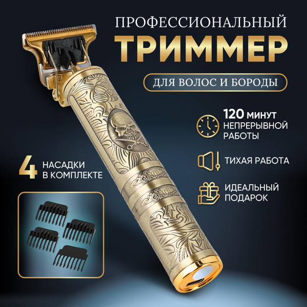 Купить триммер MilWorks Триммеры для бороды 2024 по низкой цене: отзывы ...