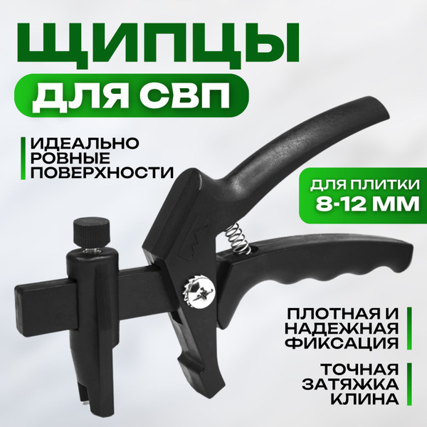 Щипцы для СВП BAOBIOKI, 1 шт., черный купить по низкой цене с доставкой ...