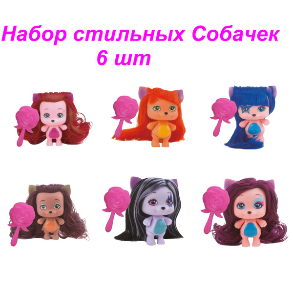 Набор Мой любимый питомец FUNKY TOYS стильные и Модные щенки - купить с ...
