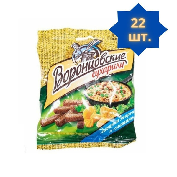 Сухарики "Воронцовские" набор 22 шт. по 80 г. со вкусом Сметана Грибы ...