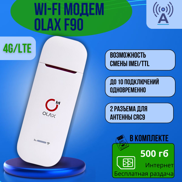 USB 4g модем OLAX-F90 с Wi-Fi для компьютера,с тарифом 500 гб за 1300 ...