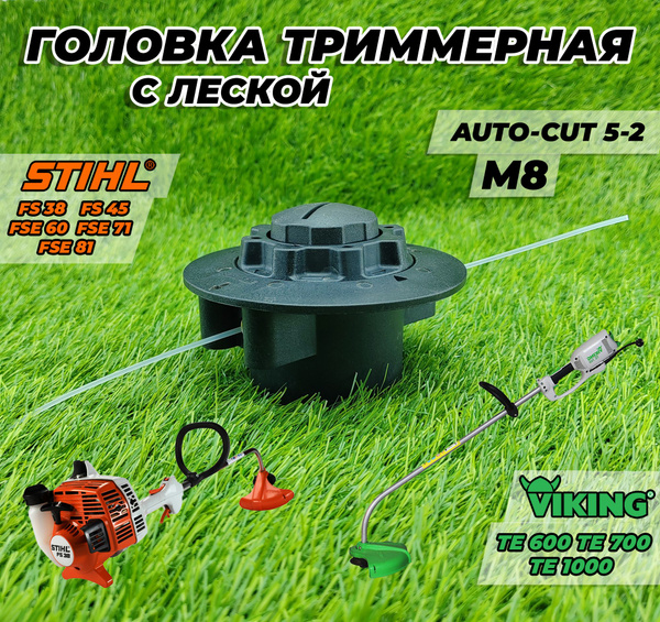 Характеристики Барабан / катушка с леской AutoCut 5-2 для бензокосы ...