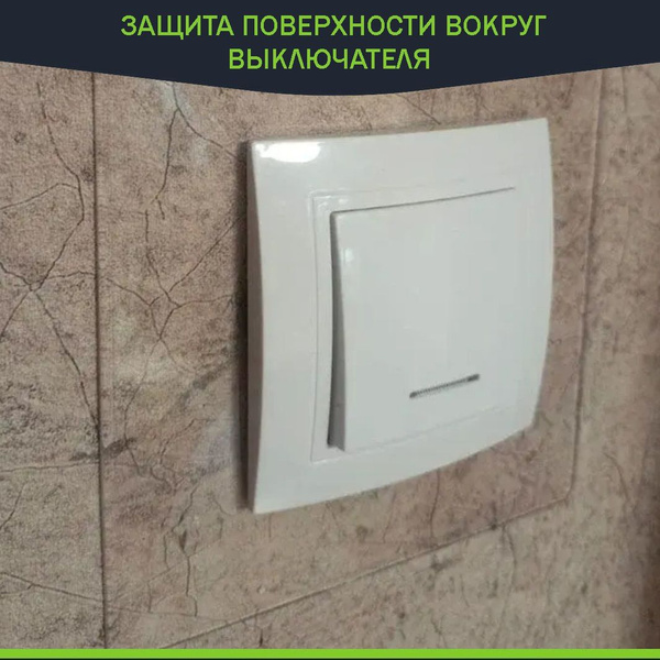 Накладка Защитная под розетку М для обоев 3 шт - купить по низкой цене ...