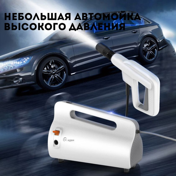 Портативная минимойка высокого давления аккумуляторная MQJ10-03W ...